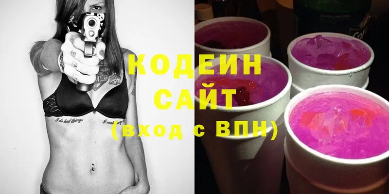 Кодеин напиток Lean (лин)  блэк спрут   Добрянка 