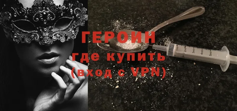 блэк спрут   Добрянка  Героин хмурый 