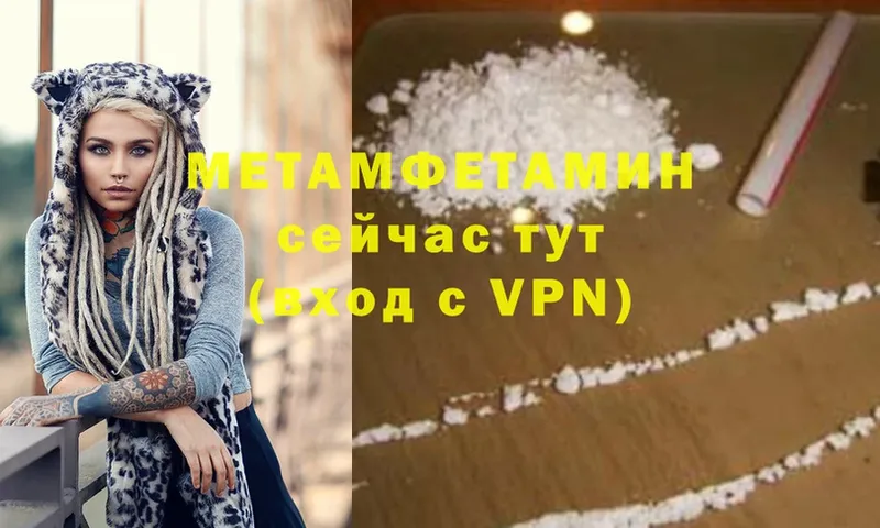 где можно купить наркотик  Добрянка  МЕТАМФЕТАМИН Methamphetamine 